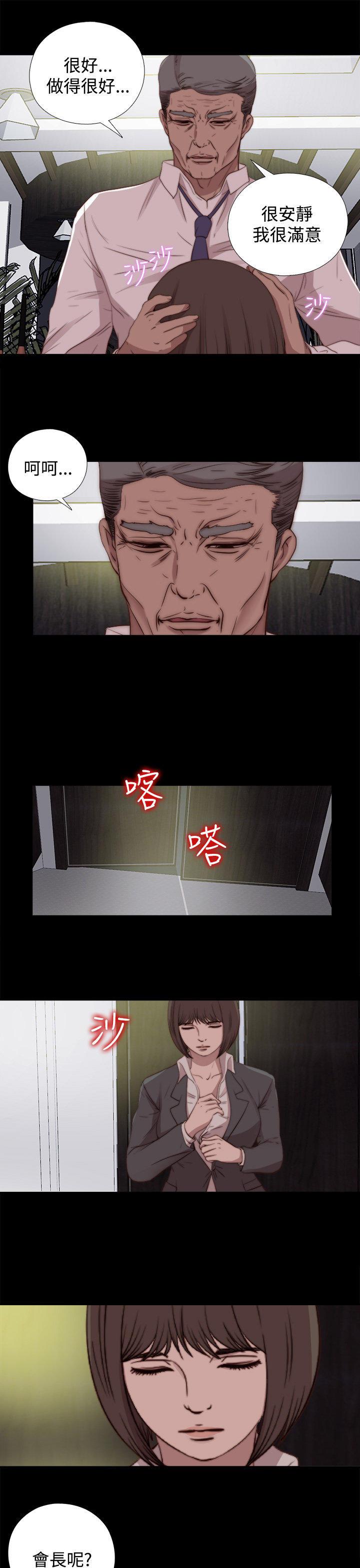 寻找梅莉，第44话，第 5 页