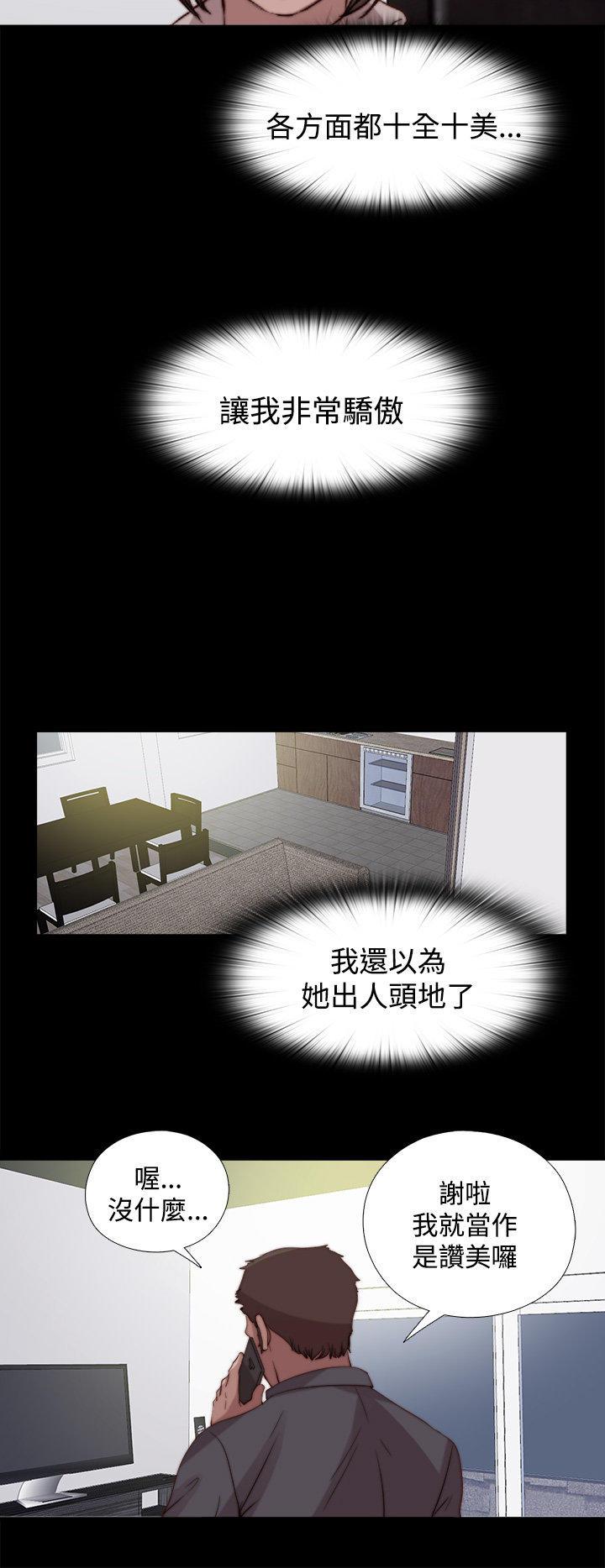 寻找梅莉，第44话，第 8 页