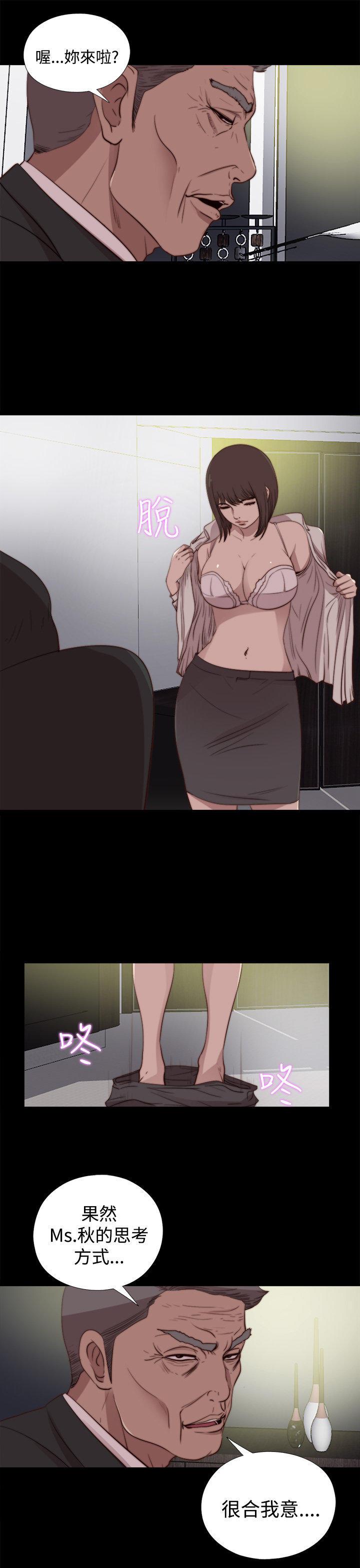 寻找梅莉，第44话，第 3 页