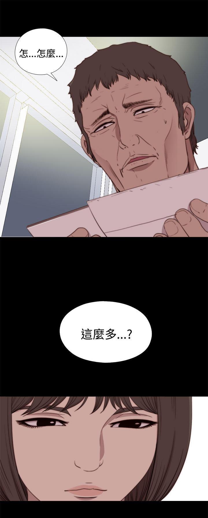 寻找梅莉，第45话，第 5 页