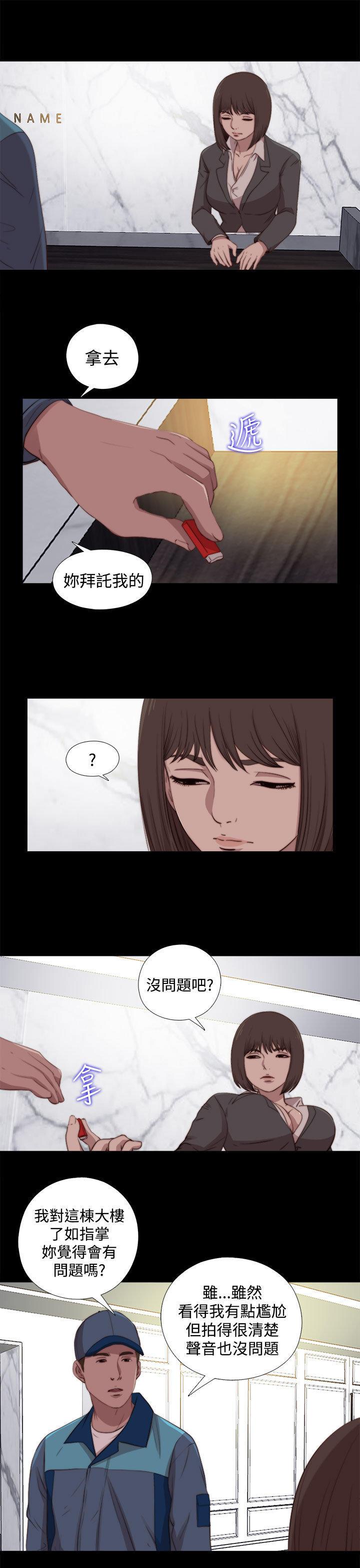 寻找梅莉，第45话，第 8 页