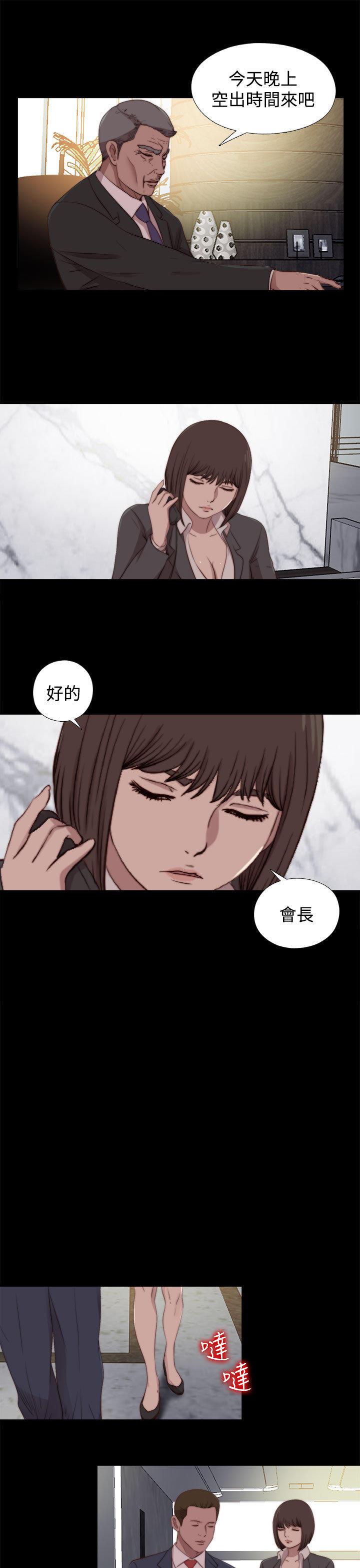 寻找梅莉，第45话，第 12 页