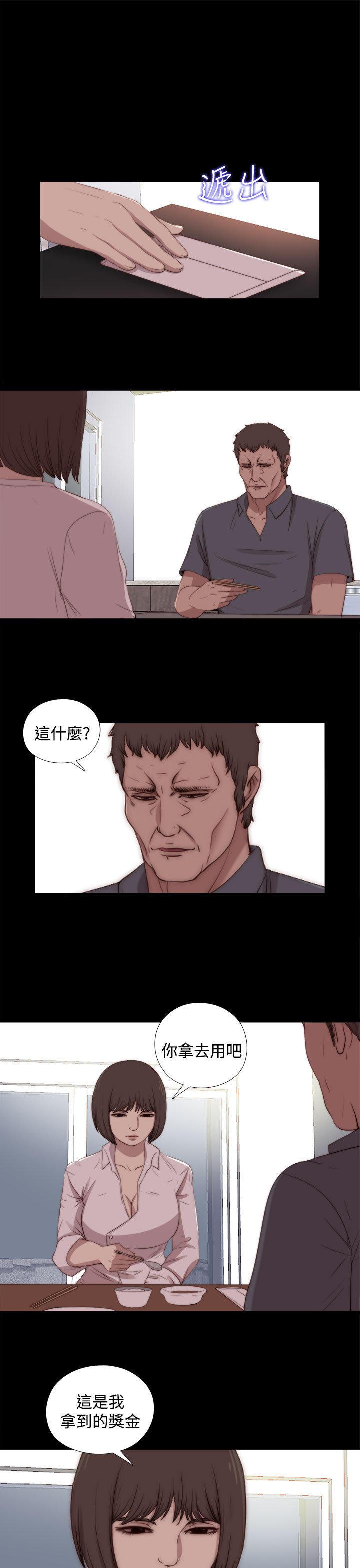 寻找梅莉，第45话，第 3 页