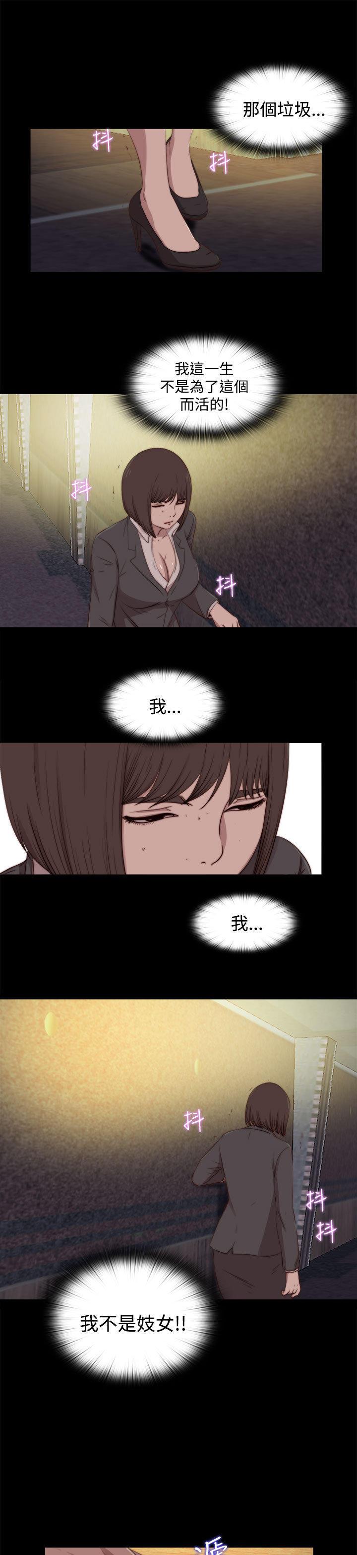 寻找梅莉，第46话，第 5 页