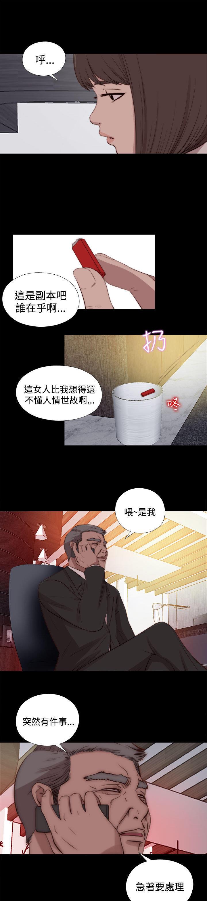 寻找梅莉，第46话，第 11 页