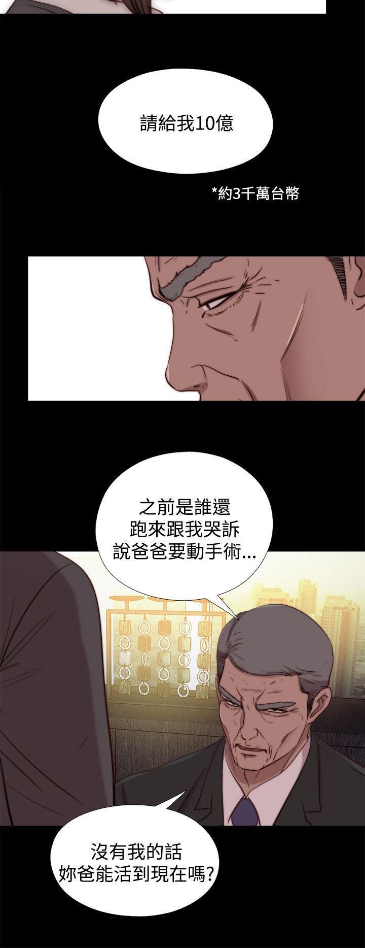 寻找梅莉，第46话，第 8 页