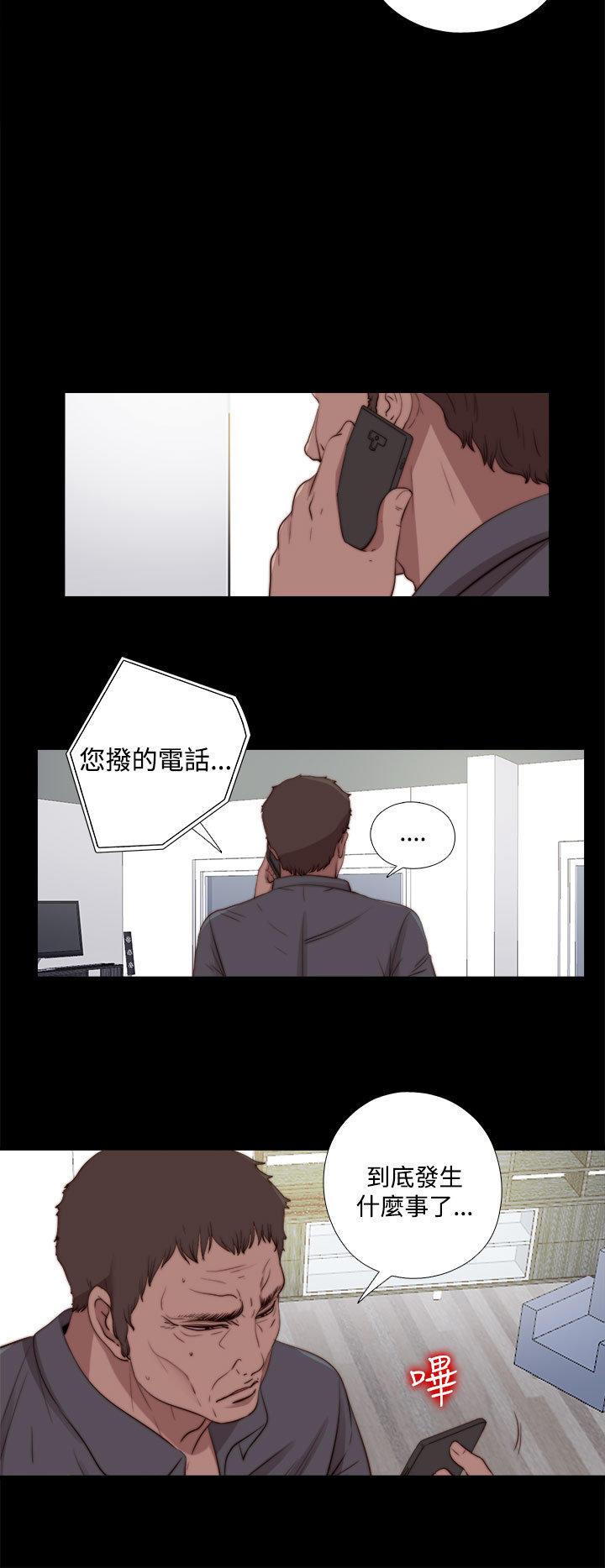 寻找梅莉，第46话，第 12 页