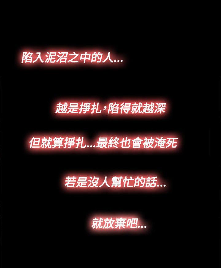 寻找梅莉，第46话，第 3 页