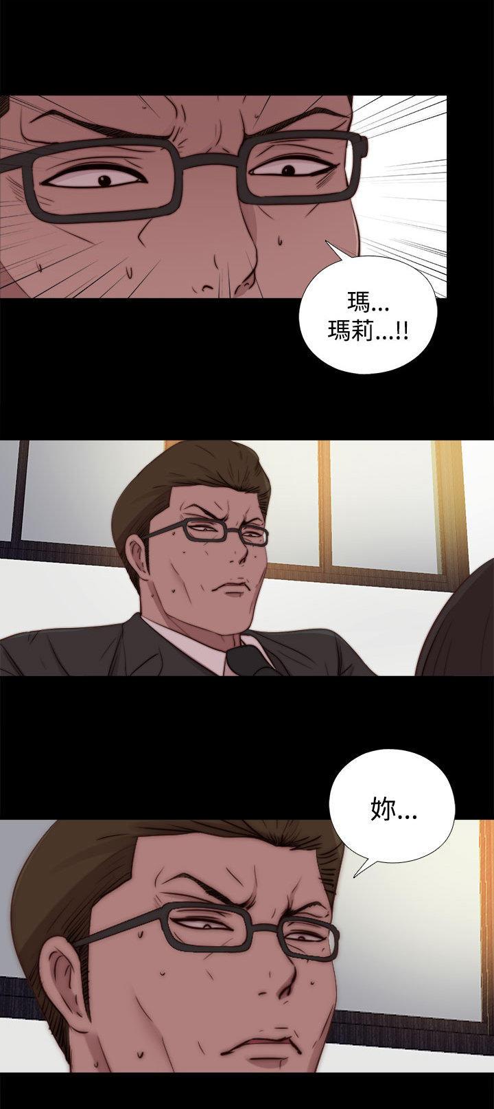 寻找梅莉，第47话，第 11 页
