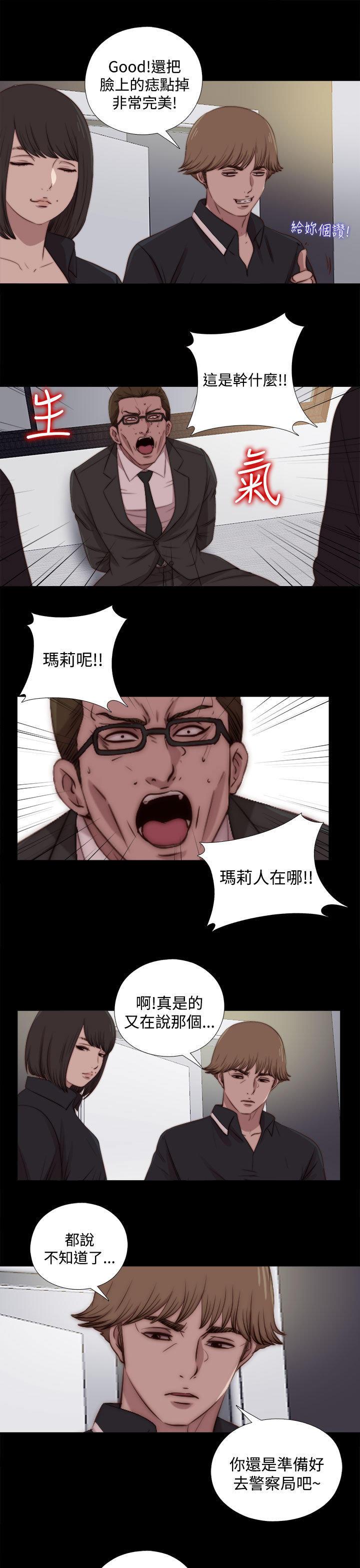 寻找梅莉，第47话，第 15 页