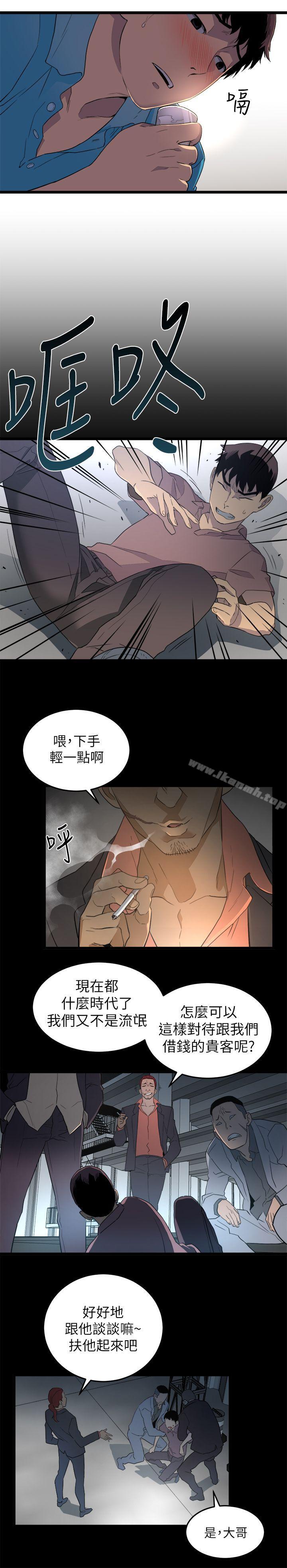 食物鏈，第1話，第 22 页