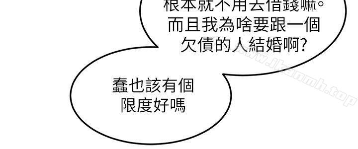 食物鏈，第1話，第 15 页