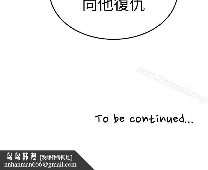 食物鏈，第4話，第 28 页