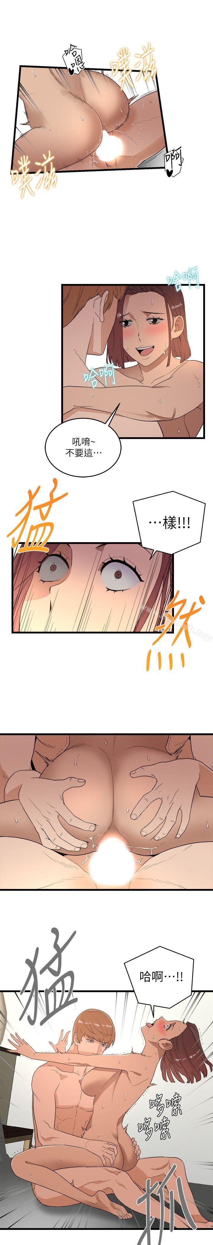食物鏈，第6話，第 21 页
