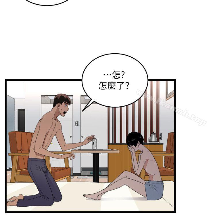 食物鏈，第6話，第 12 页