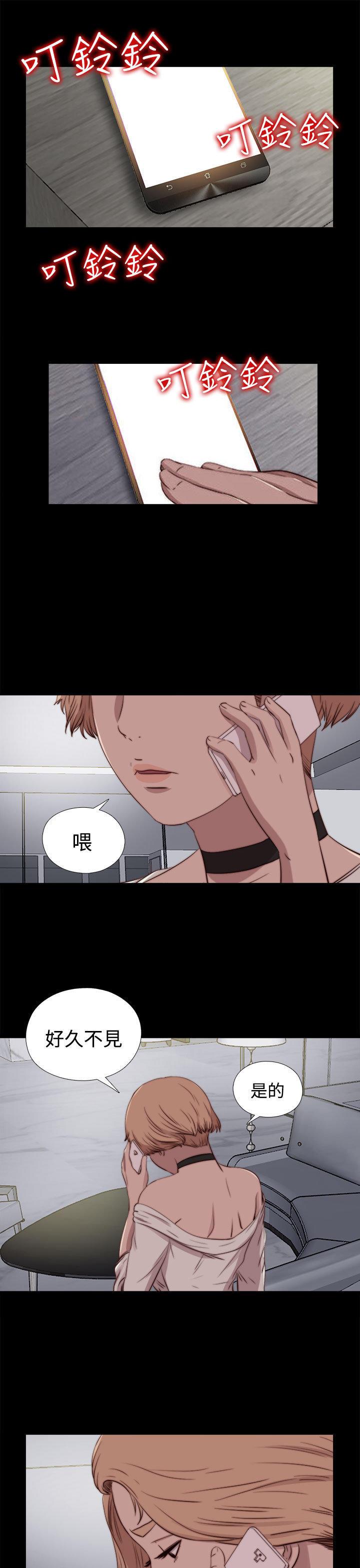 寻找梅莉，第48话，第 11 页