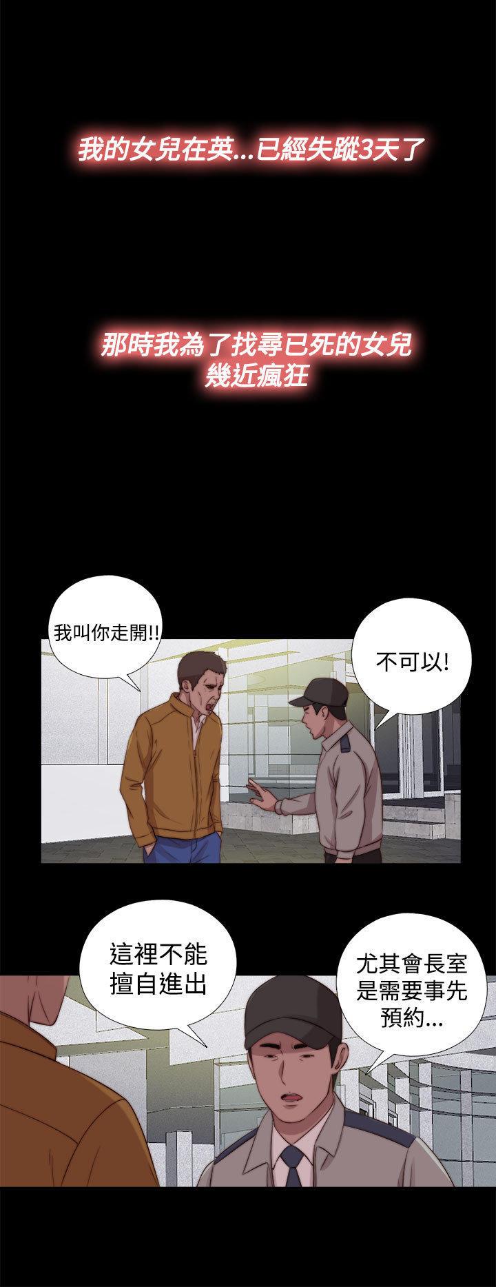 寻找梅莉，第48话，第 6 页