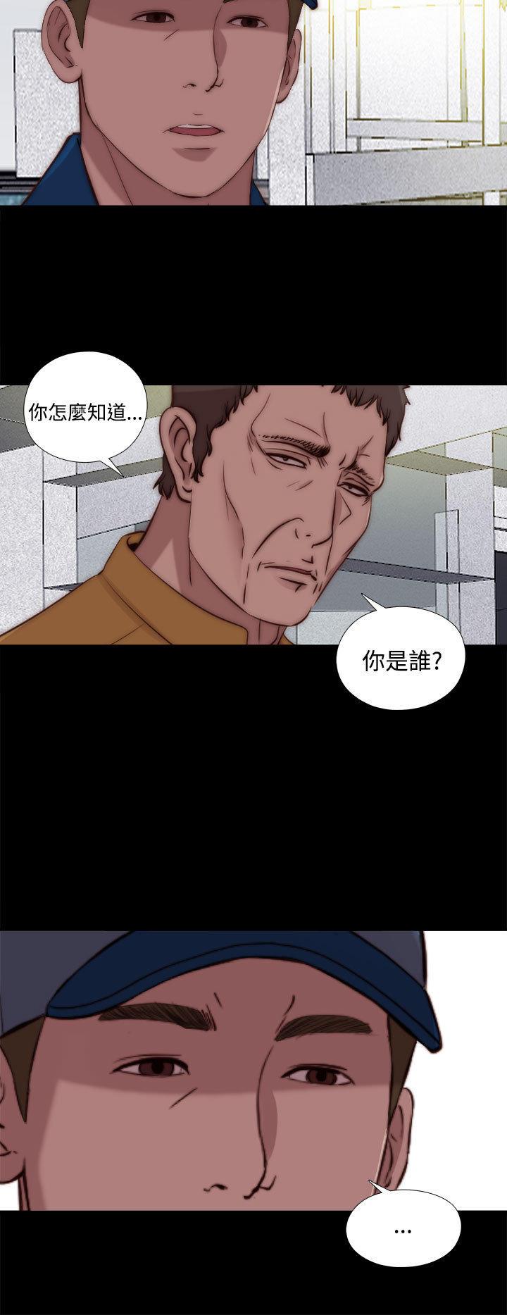 寻找梅莉，第48话，第 8 页