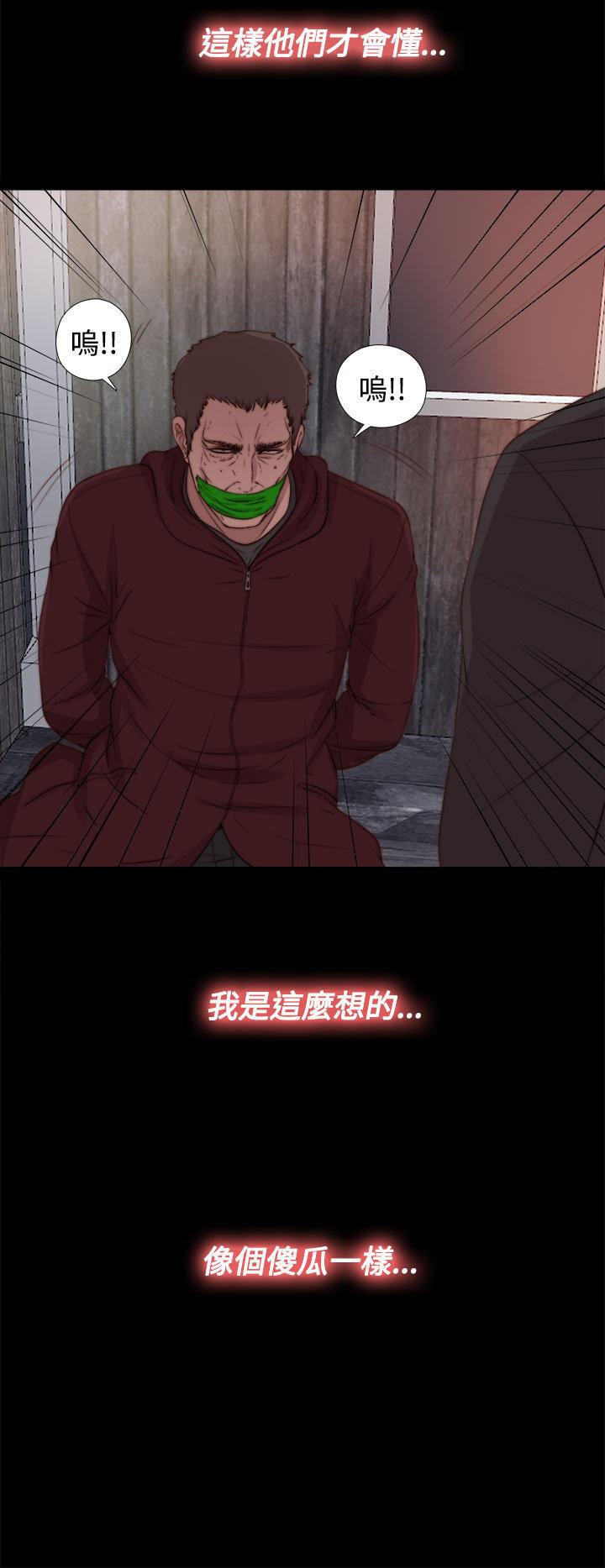 寻找梅莉，第48话，第 10 页