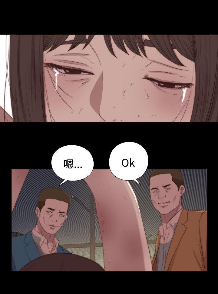 寻找梅莉，第48话，第 3 页