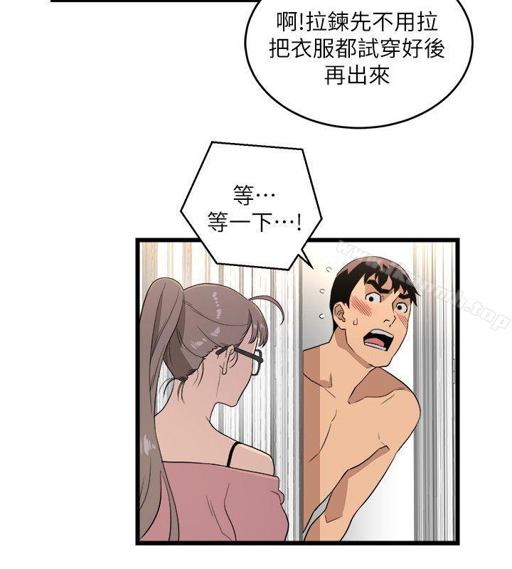 食物鏈，第10話，第 5 页