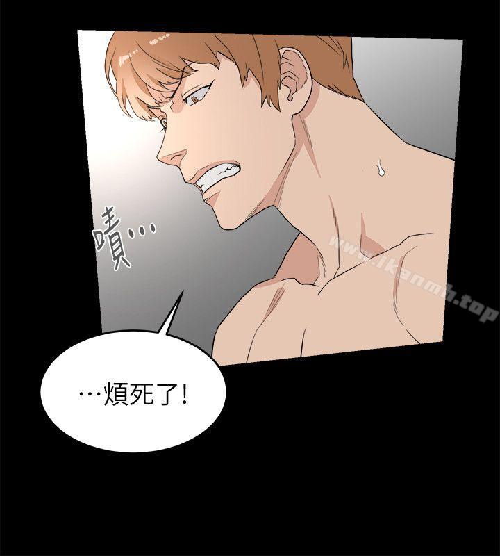 食物鏈，第10話，第 15 页