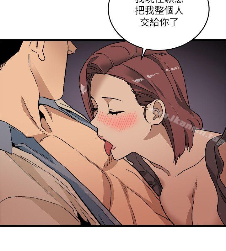 食物鏈，第11話，第 28 页