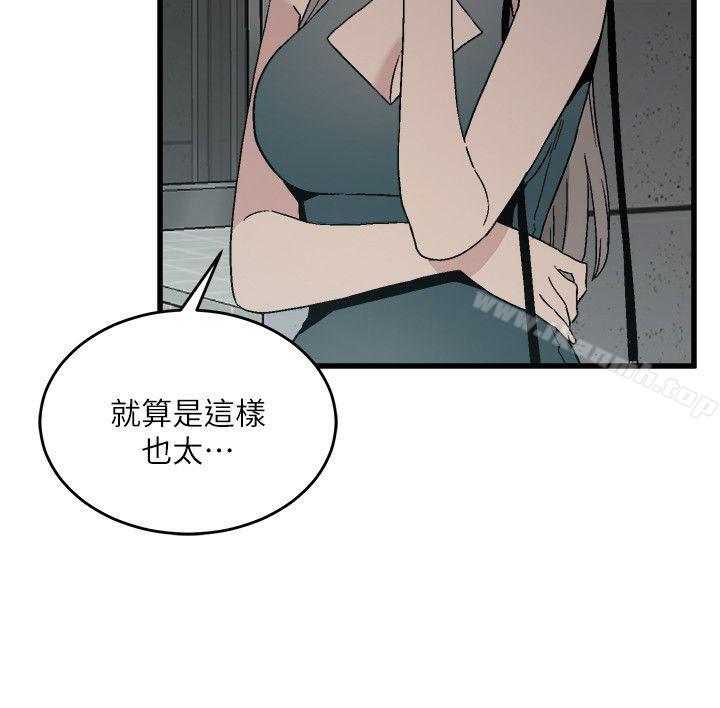 食物鏈，第14話-假裝，第 8 页