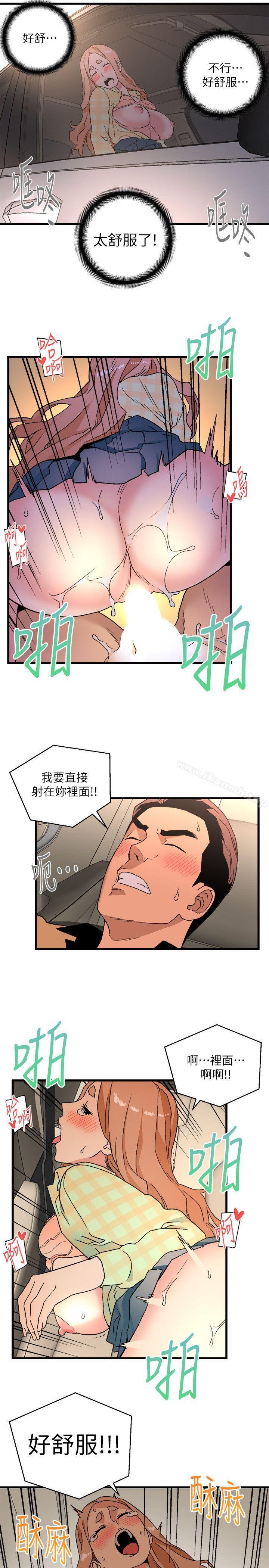 食物鏈，第16話-各式各樣的癖好，第 15 页