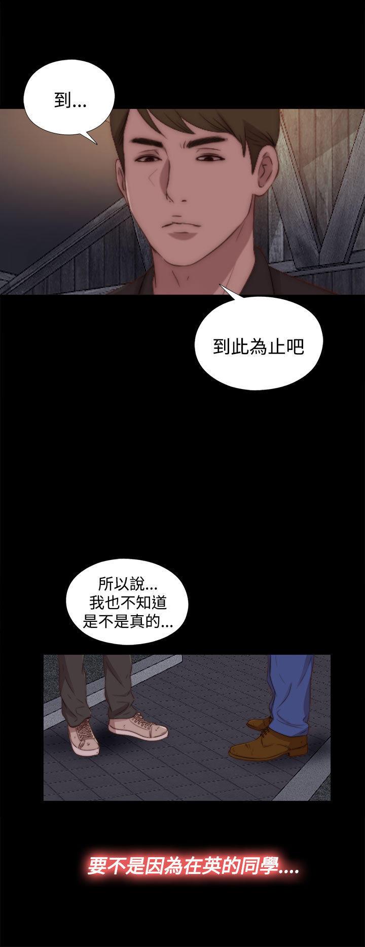 寻找梅莉，第49话，第 5 页