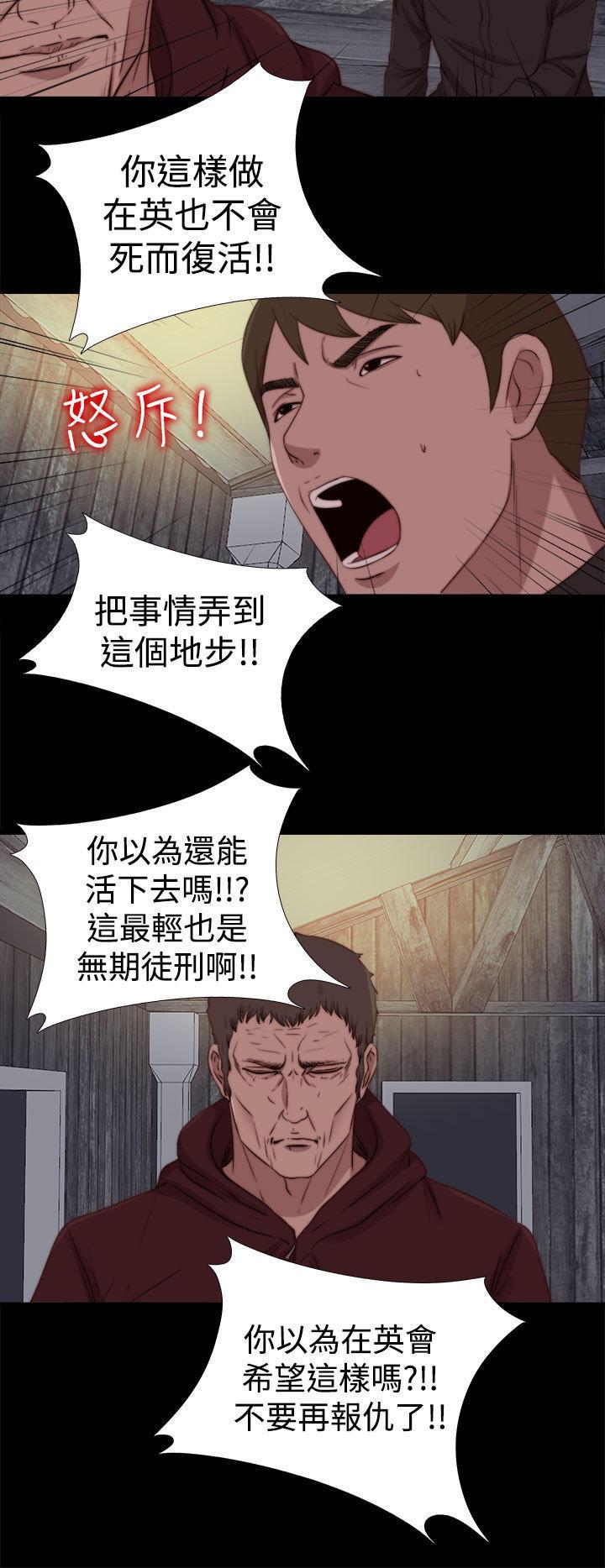 寻找梅莉，第49话，第 11 页