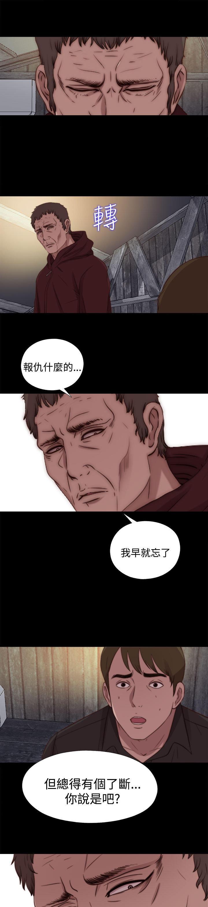 寻找梅莉，第49话，第 12 页