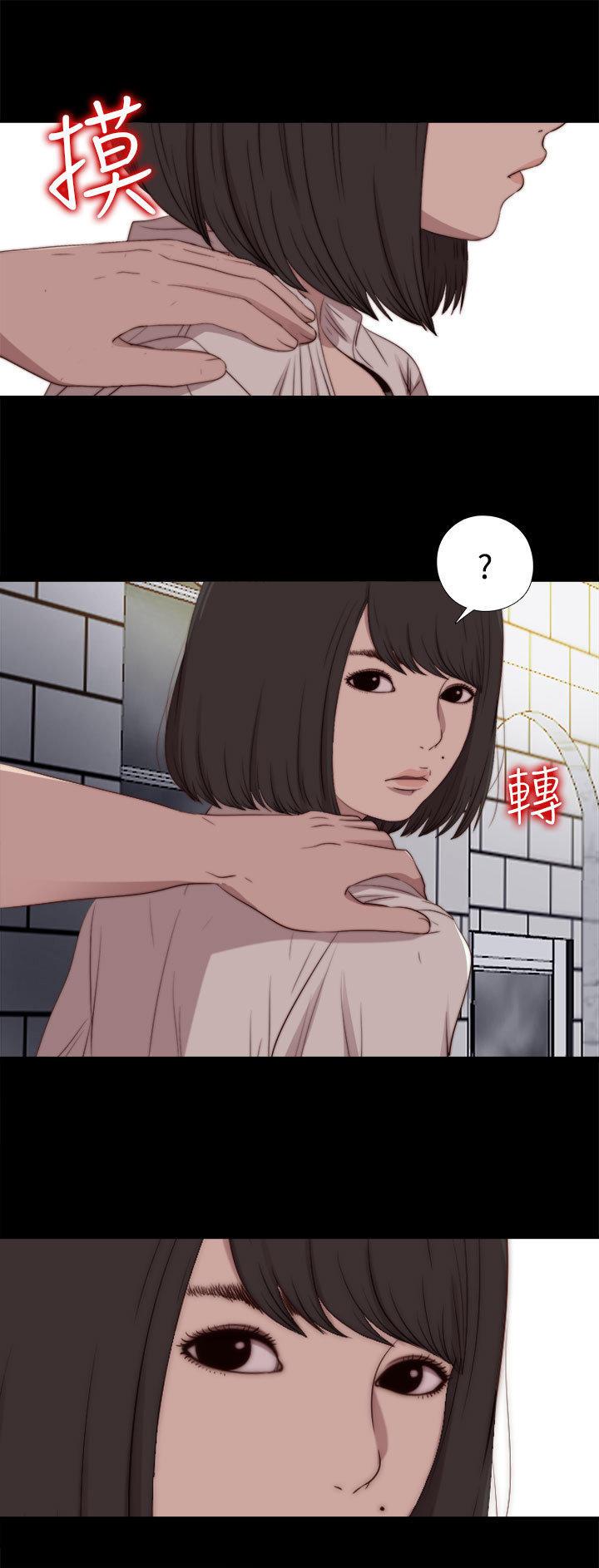 寻找梅莉，第49话，第 3 页