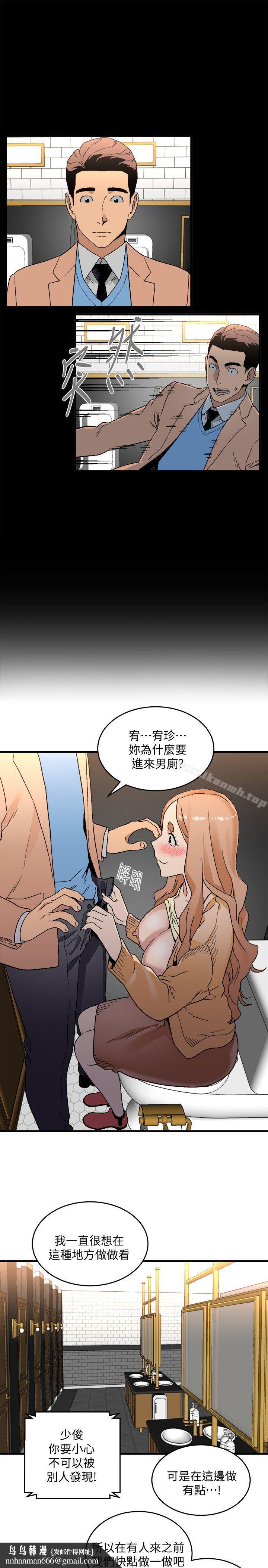 食物鏈，第17話-幸福，第 22 页