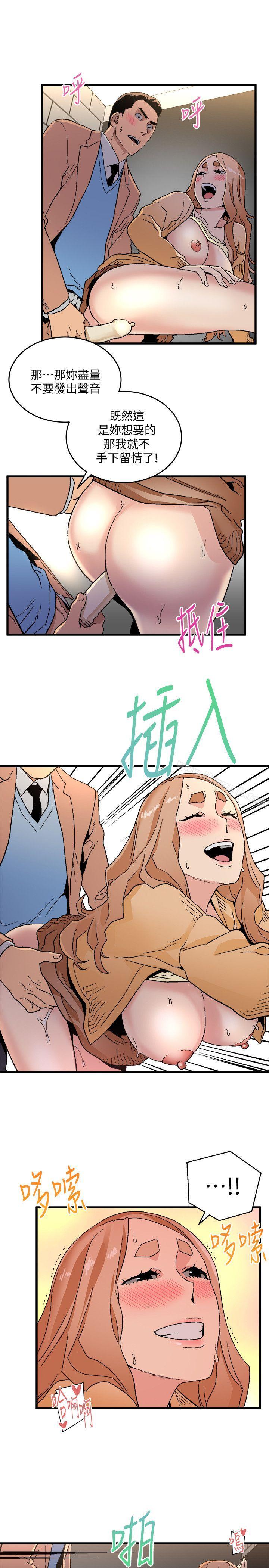 食物鏈，第17話-幸福，第 28 页