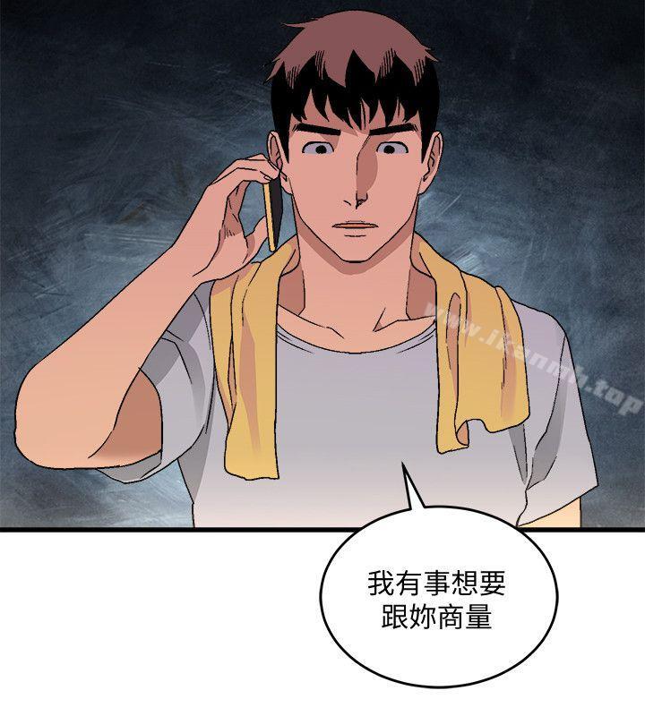 食物鏈，第17話-幸福，第 15 页