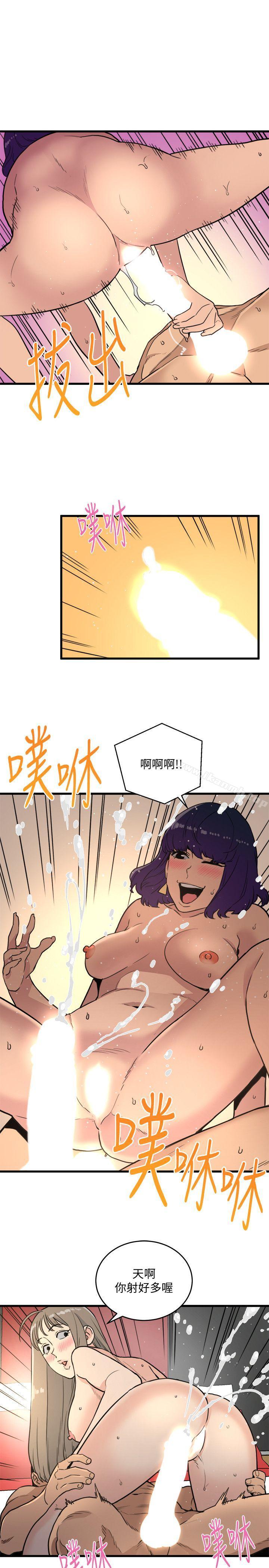 食物鏈，第21話-射給我吧，第 11 页