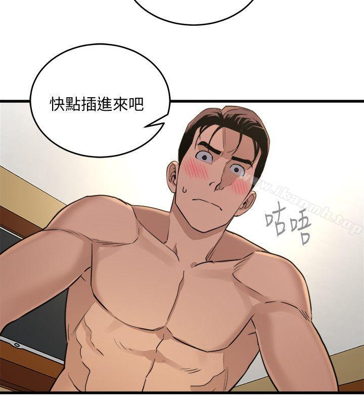 食物鏈，第21話-射給我吧，第 22 页