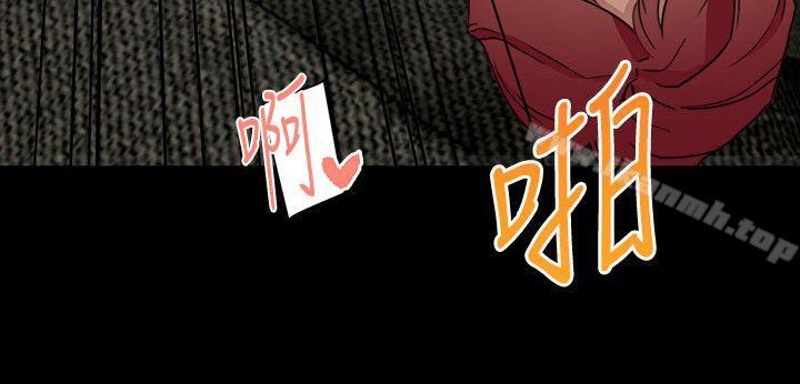 食物鏈，第24話-人氣新公關，第 5 页
