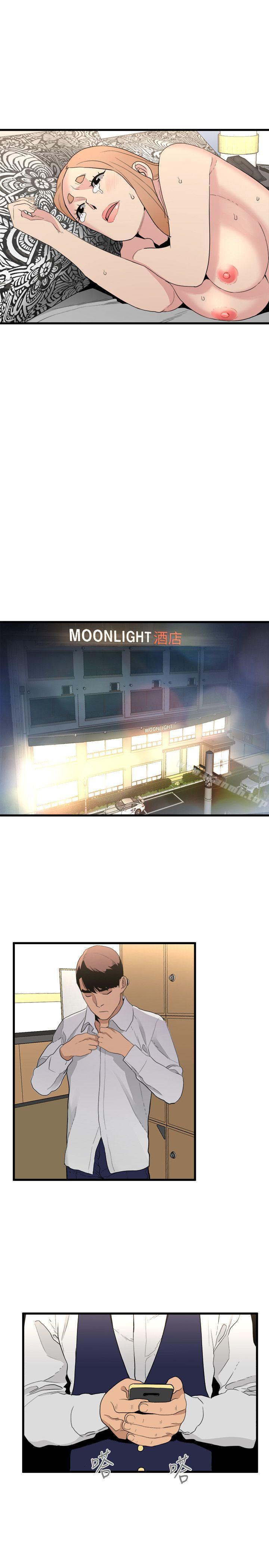 食物鏈，第25話-禮物，第 21 页