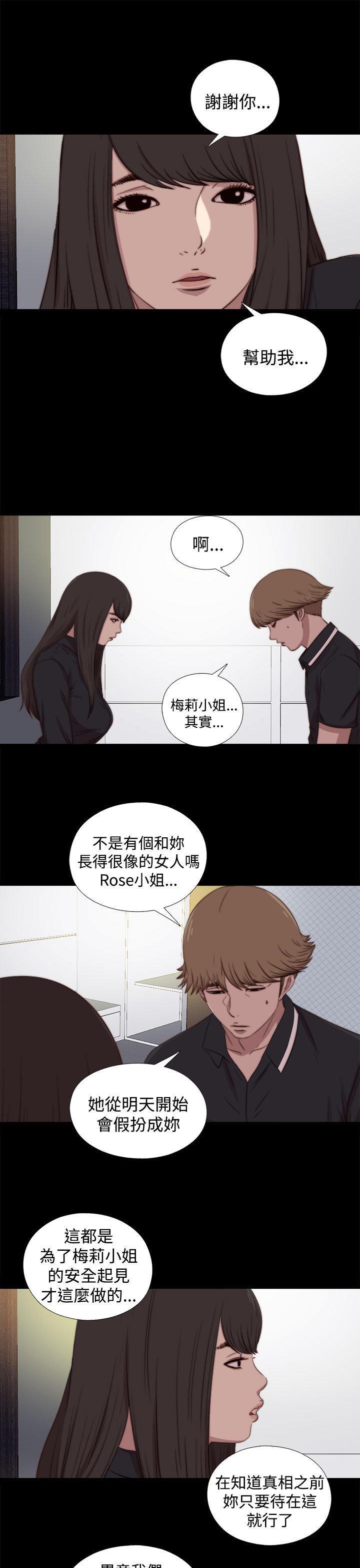寻找梅莉，第50话，第 5 页