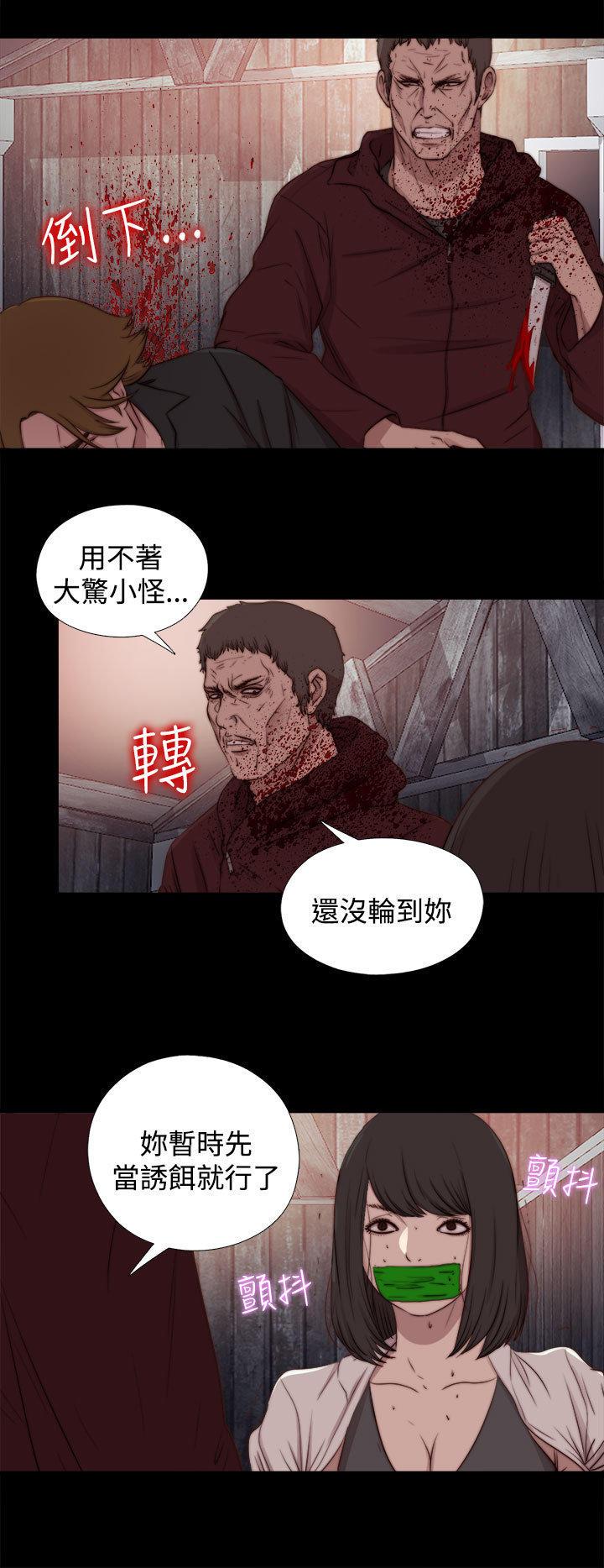 寻找梅莉，第50话，第 12 页