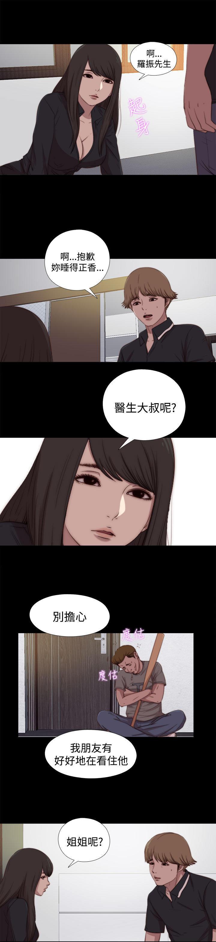 寻找梅莉，第50话，第 3 页