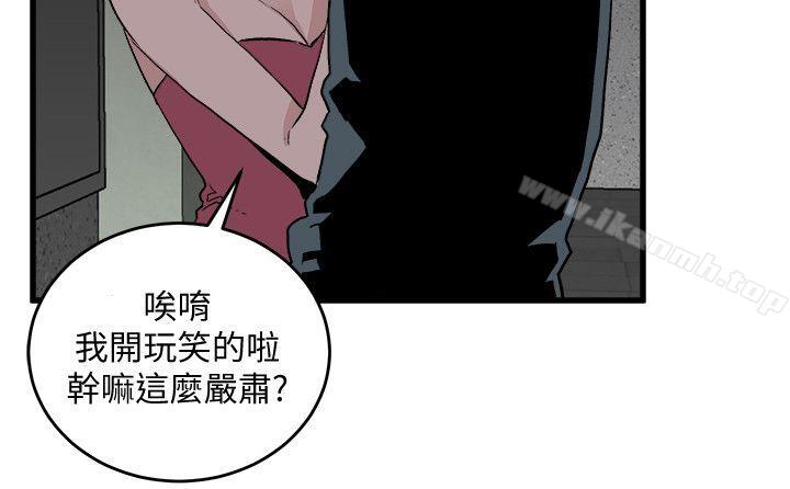 食物鏈，第27話-叛徒，第 8 页