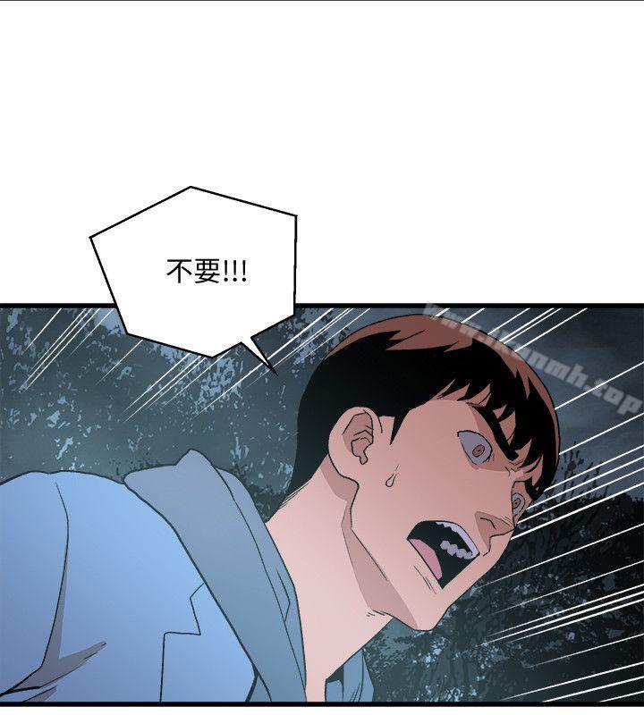 食物鏈，第29話-壞人，第 21 页