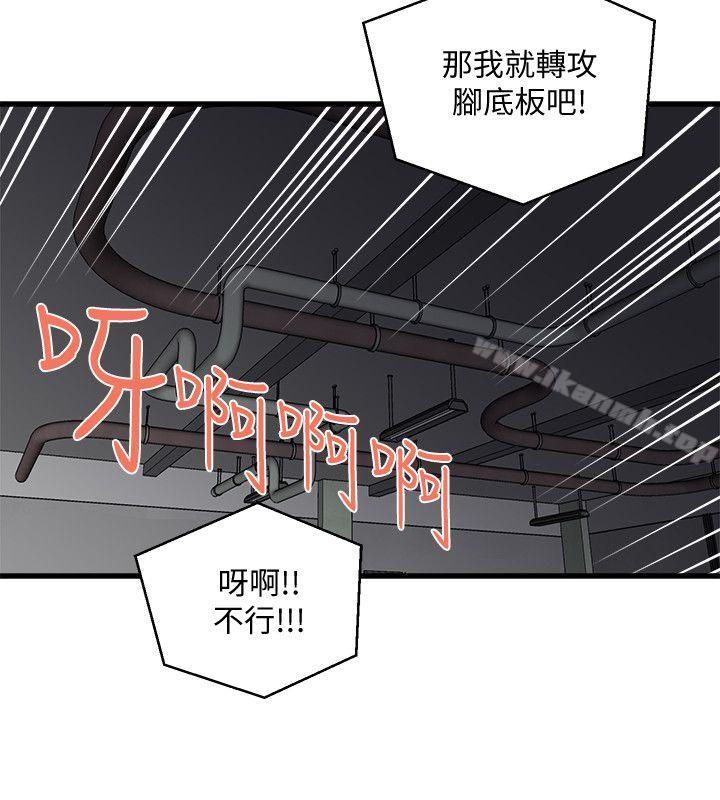 食物鏈，第29話-壞人，第 8 页