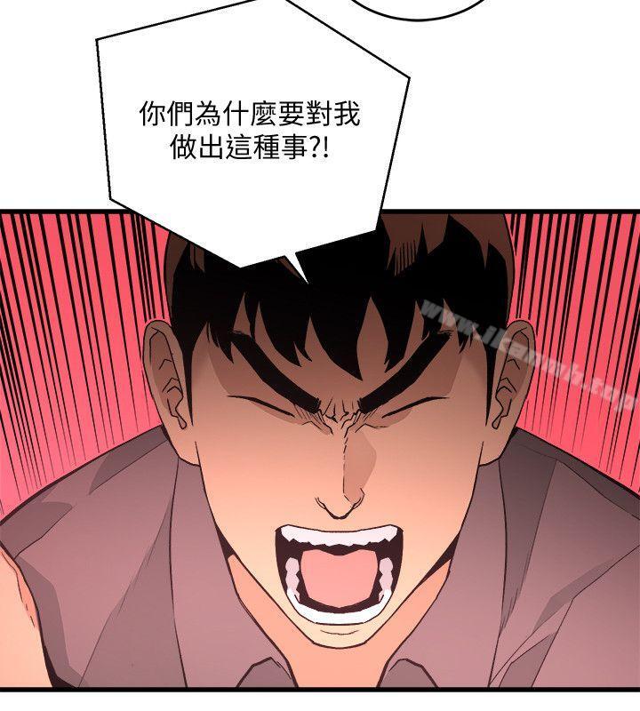 食物鏈，第30話-操你X的人生，第 28 页