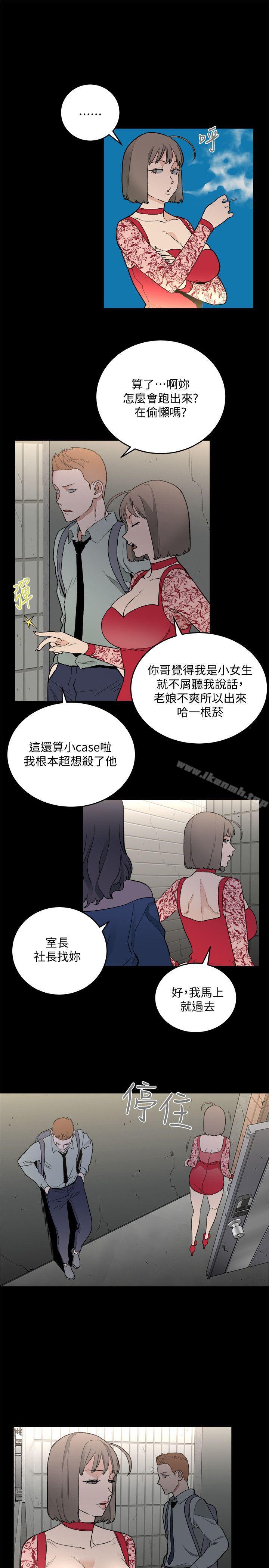 食物鏈，第31話-逝去的生命，第 5 页