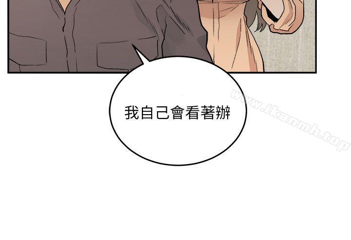 食物鏈，第31話-逝去的生命，第 12 页