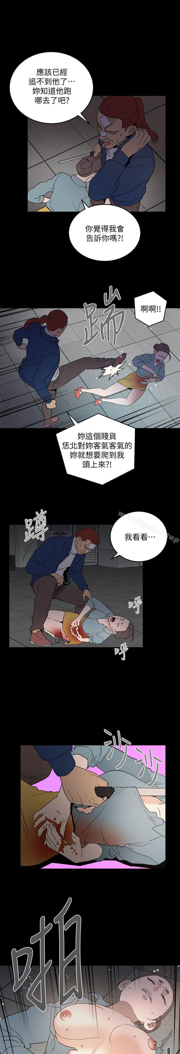 食物鏈，第33話-傻女人，第 21 页